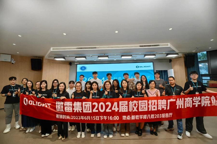 澳门十大网投平台排行携手傲雷集团举办2024届校园招聘宣讲会.jpg